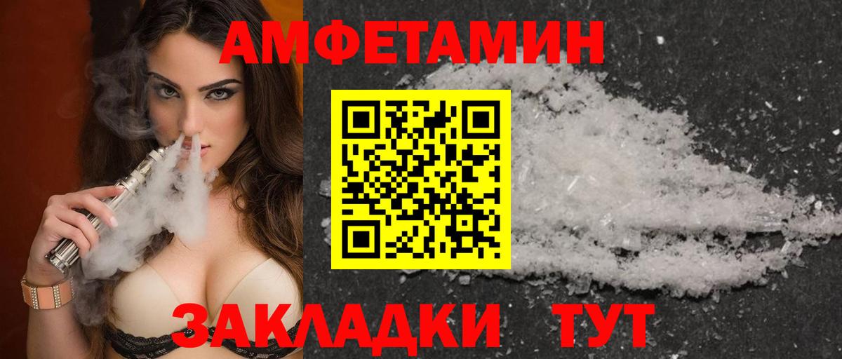 АМФЕТАМИН  АМФ VHQ  Вход с VPN  Ростов Великий 