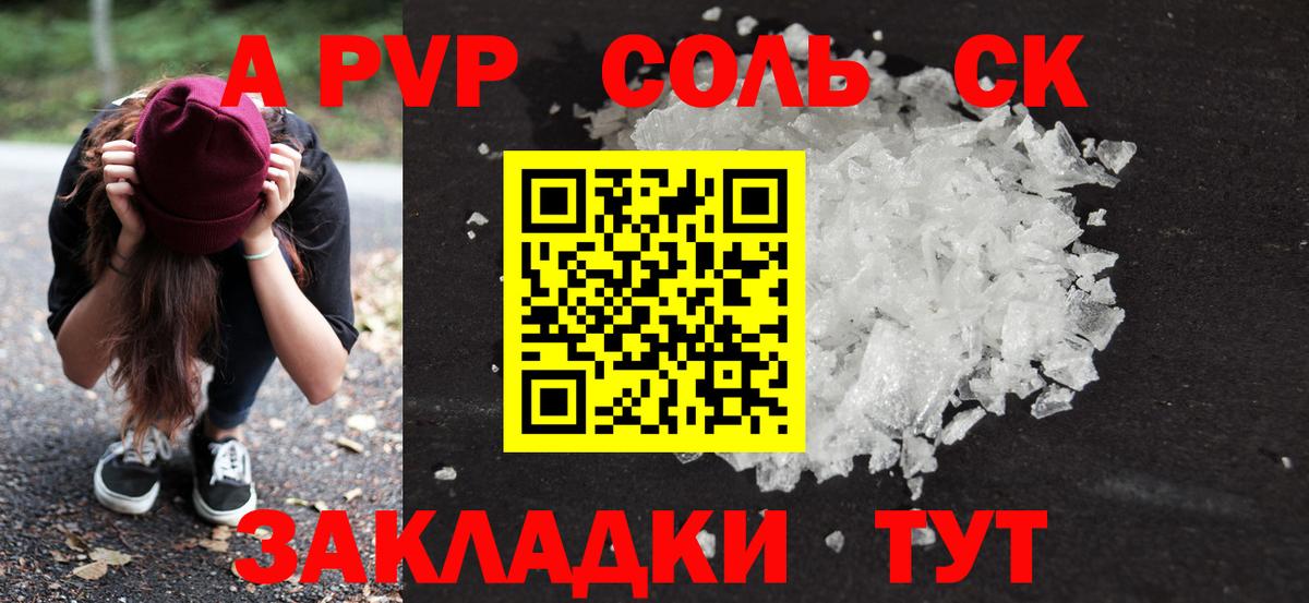 Alfa_PVP кристаллы  Вход с VPN  купить наркоту  Ростов Великий 