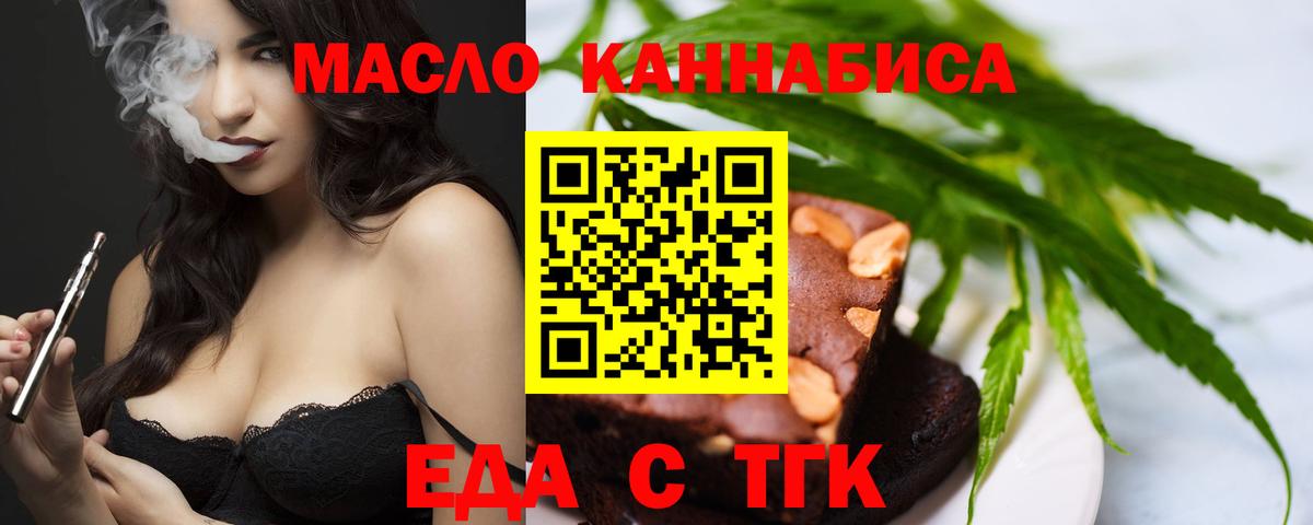 Еда ТГК конопля  Вход с VPN  Ростов Великий 