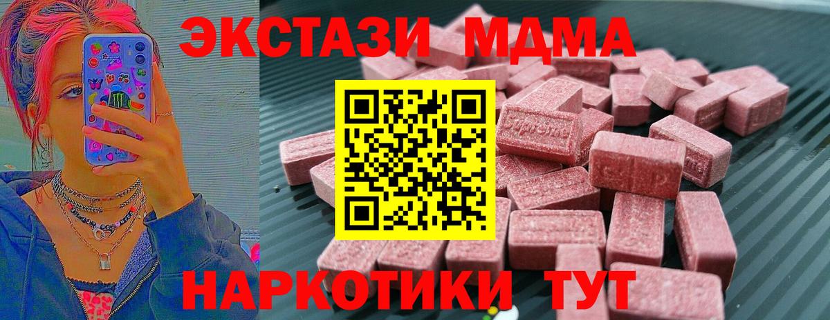Ростов Великий  ЭКСТАЗИ  купить наркоту  Вход с VPN  Экстази VHQ  Ecstasy 280 MDMA 
