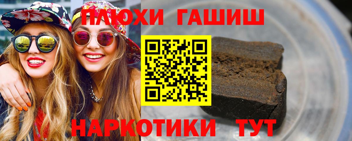 ГАШИШ Ice-O-Lator  Вход с VPN  Ростов Великий  ГАШИШ 40% ТГК 