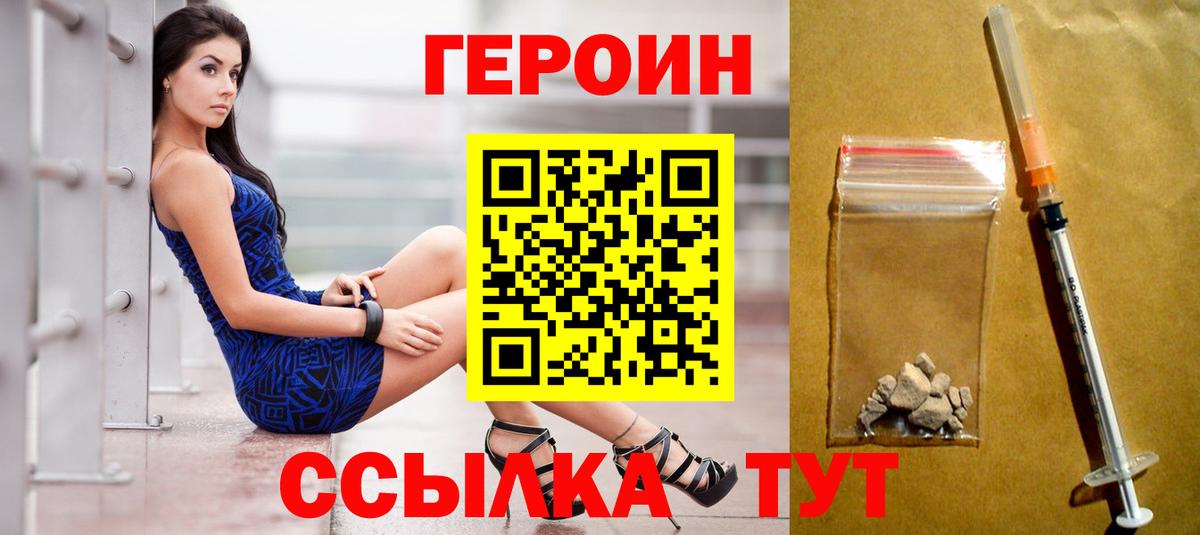Ростов Великий  ГЕРОИН афганец  ГЕРОИН  Вход с VPN 