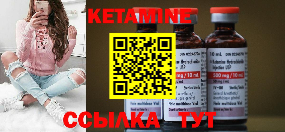 Кетамин ketamine  КЕТАМИН ketamine  Вход с VPN  Ростов Великий 