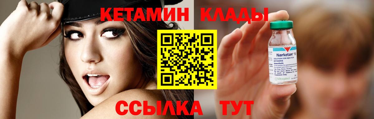 Кетамин ketamine Ростов Великий