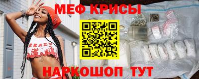 мефедрон Ливны