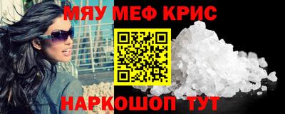 мефедрон Ливны