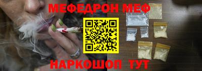 мефедрон Ливны