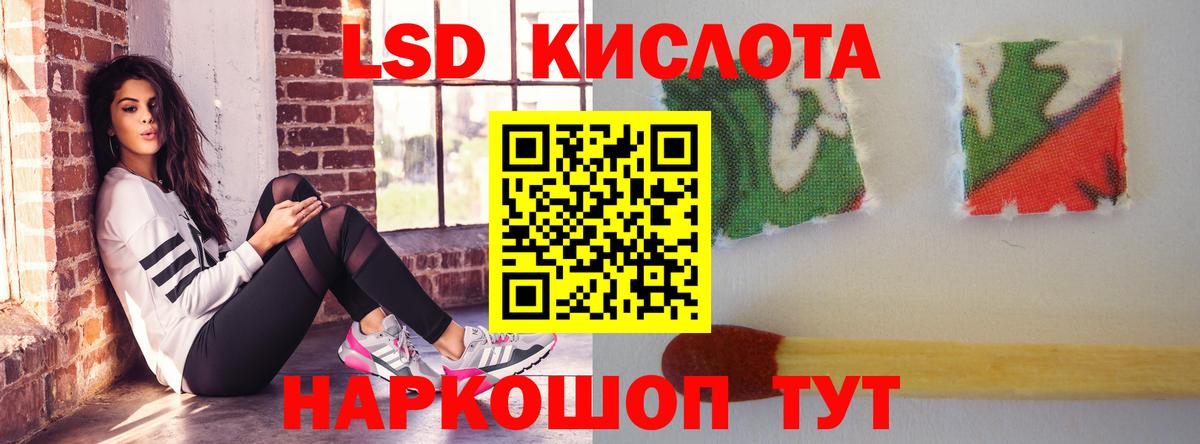 LSD-25 экстази кислота  Вход с VPN  Лсд 25 экстази ecstasy  Ростов Великий 