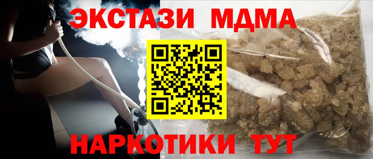 MDMA Molly  MDMA  Ростов Великий  Вход с VPN 