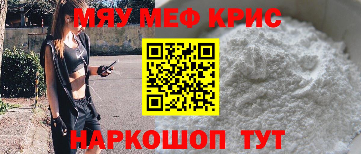 Ростов Великий  Мефедрон  Вход с VPN  МЯУ-МЯУ мяу мяу  Меф мука 