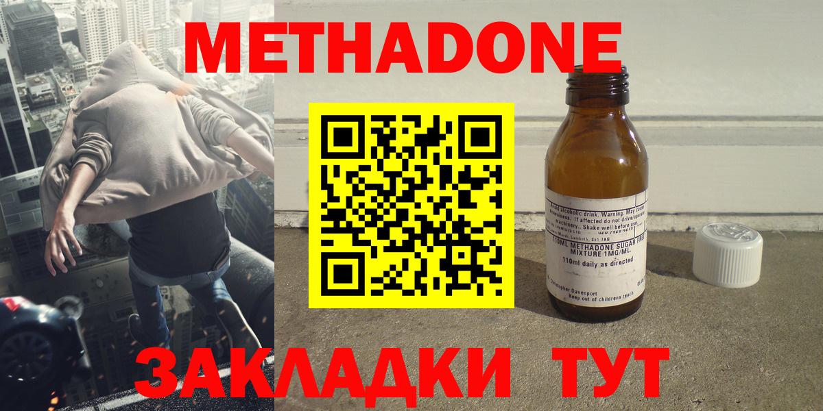 гидра как зайти  Вход с VPN  Метадон VHQ  Ростов Великий  МЕТАДОН methadone 
