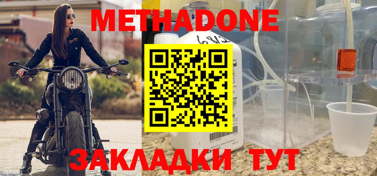 Метадон VHQ Ростов Великий