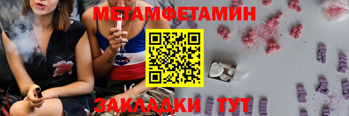 Метамфетамин кристалл Ростов Великий