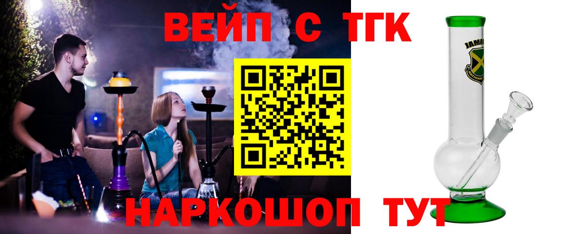 где купить наркоту  ТГК жижа  Вход с VPN  Ростов Великий 